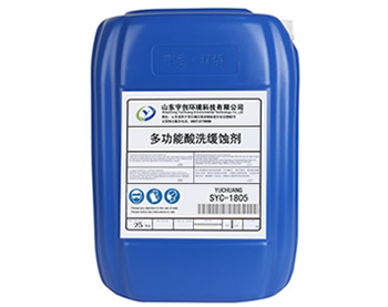 多功能酸洗缓蚀剂（lan826通用）