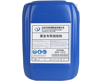 蒸发专用消泡剂